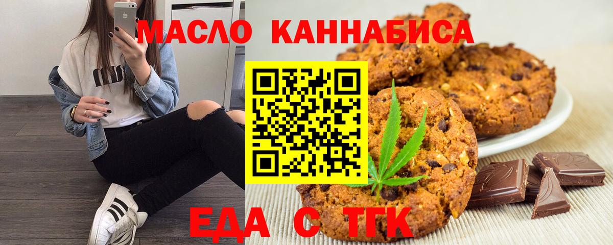 Евпатория  Еда ТГК конопля  Вход с VPN 