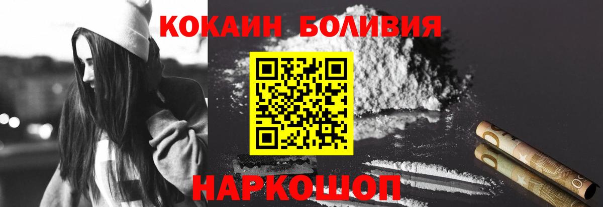 Cocaine Fish Scale Евпатория