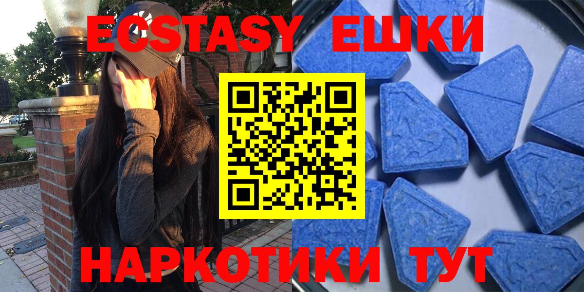 Евпатория  Ecstasy диски  OMG сайт  ЭКСТАЗИ  Вход с VPN  Ecstasy TESLA 