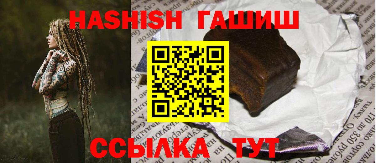 ГАШИШ hashish Евпатория
