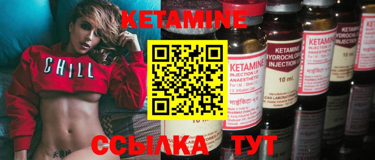 КЕТАМИН ketamine  Вход с VPN  Кетамин ketamine  Евпатория 