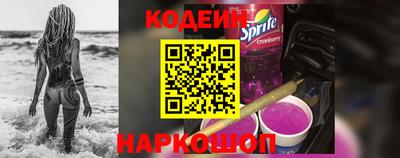 мескалин Сланцы