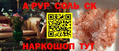 мескалин Сланцы