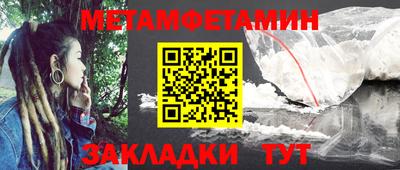 мет Славянск-на-Кубани