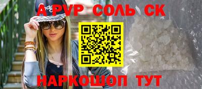 мескалин Сланцы