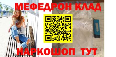 мет Славянск-на-Кубани