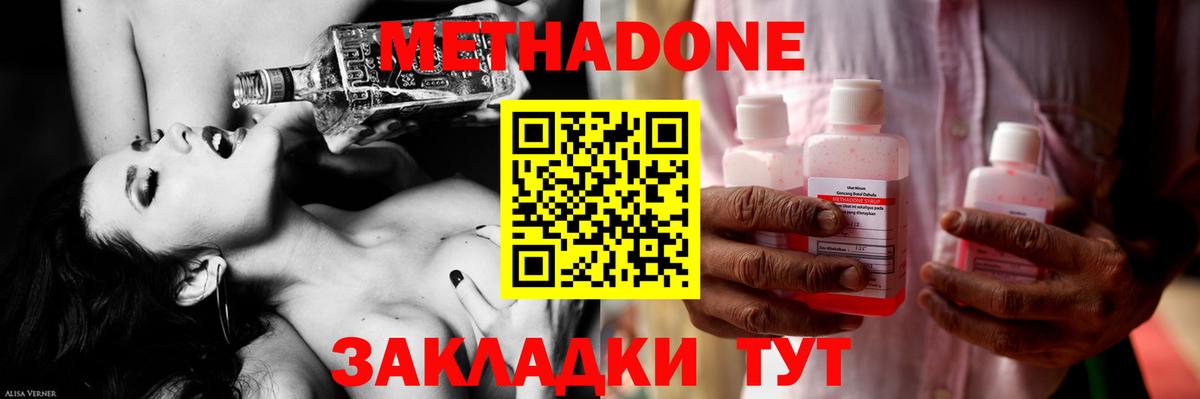 Метадон VHQ Евпатория