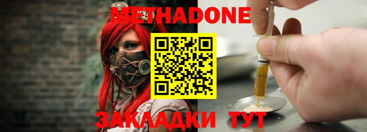 Метадон methadone    сайт  Евпатория  Вход с VPN  Метадон белоснежный 