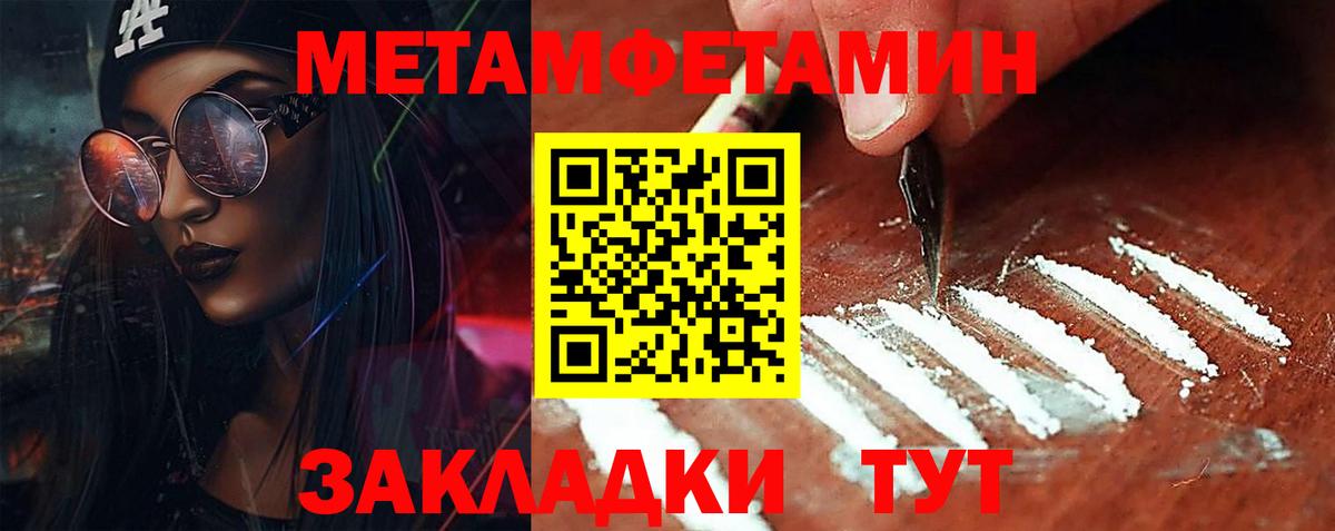 МЕТАМФЕТАМИН мет  Вход с VPN  Евпатория  МЕТАМФЕТАМИН мет 