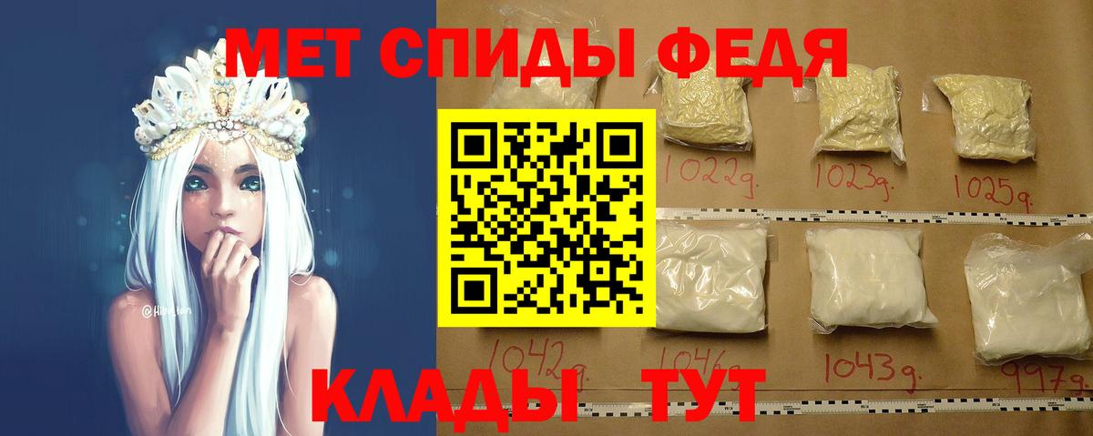 МЕТАМФЕТАМИН пудра Евпатория