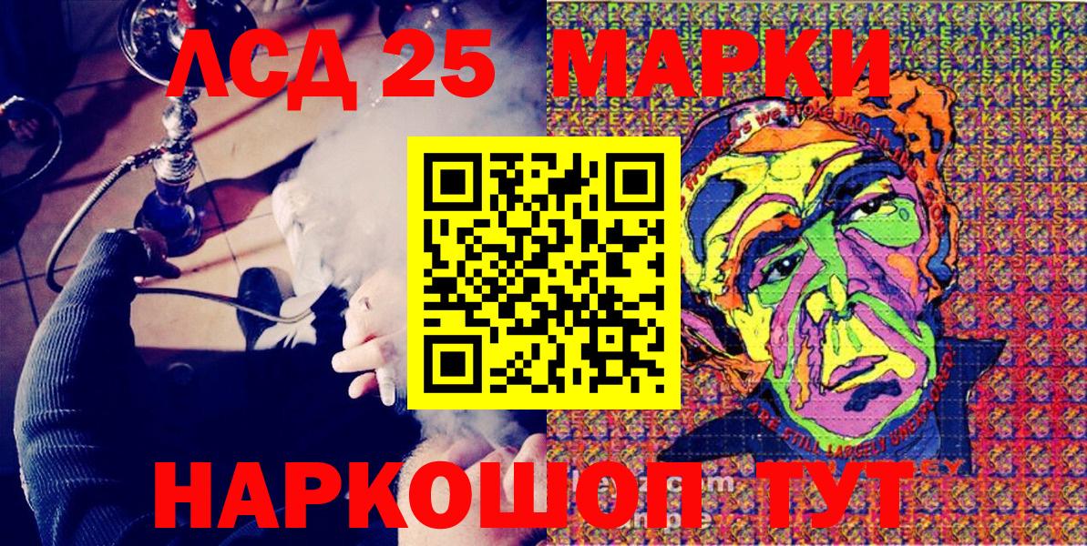 Наркотические марки 1,8мг  Наркотические марки 1,8мг  Евпатория  Вход с VPN 