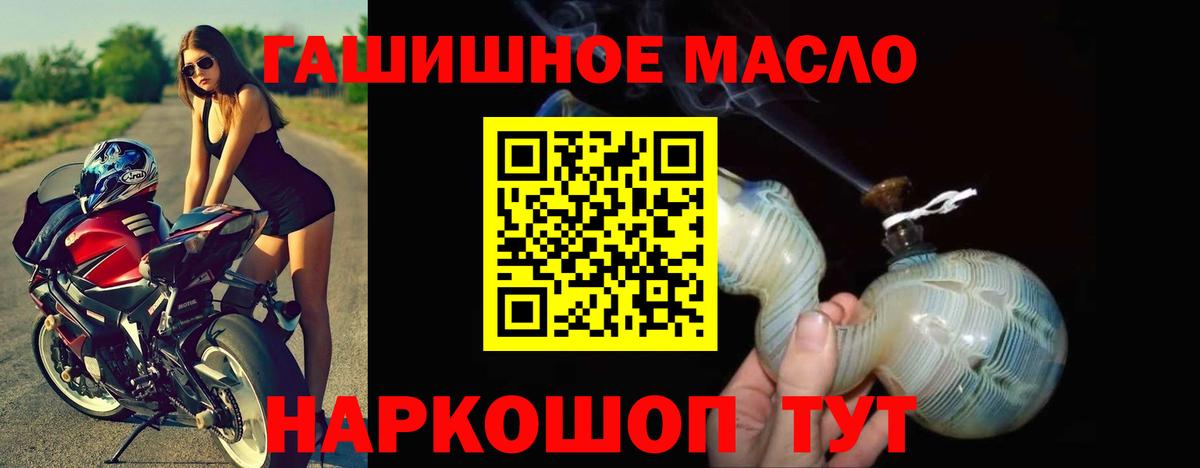 Евпатория    вход  Вход с VPN  ТГК THC oil 