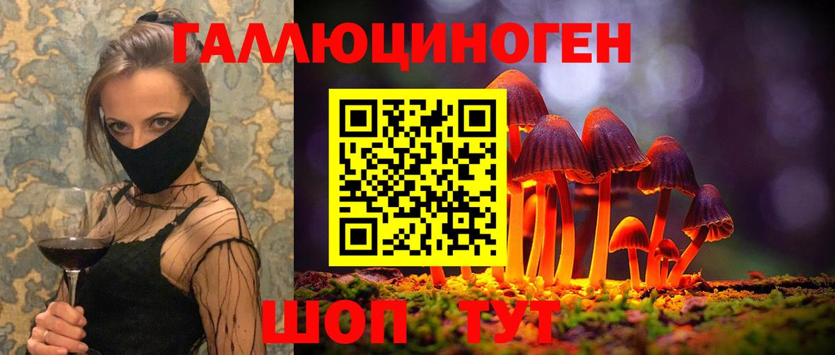 Галлюциногенные грибы Cubensis  Вход с VPN  Галлюциногенные грибы Cubensis  Евпатория 